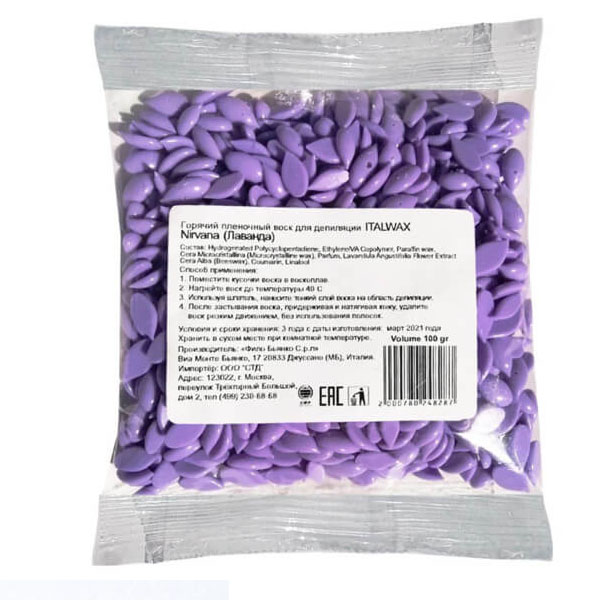  воск в гранулах Nirvana Лаванда, пакетик 100грамм
