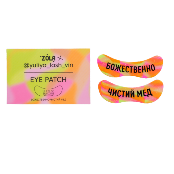 ZOLA x Yuliya Lash Vin Багатофункціональні силіконові патчі Чистий мед, божественно